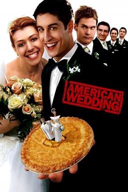 American Pie 3: American Wedding แผนแอ้มด่วน ป่วนก่อนวิวาห์ (2003)