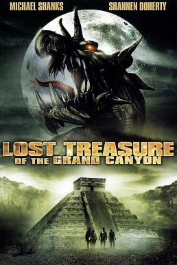 The Lost Treasure of the Grand Canyon ผจญภัยแดนขุมทรัพย์เทพนิยาย (2008) - ดูหนังออนไลน