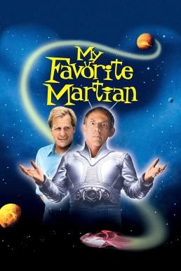 My Favorite Martian มหัศจรรย์เพื่อนเก๋าชาวอังคาร (1999) บรรยายไทย - ดูหนังออนไลน