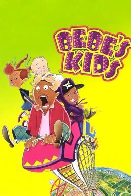 Bebe's Kids (1992) HDTV บรรยายไทย