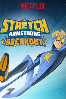 Stretch Armstrong The Breakout (2017) สเตรช อาร์มสตรอง คุกแตก