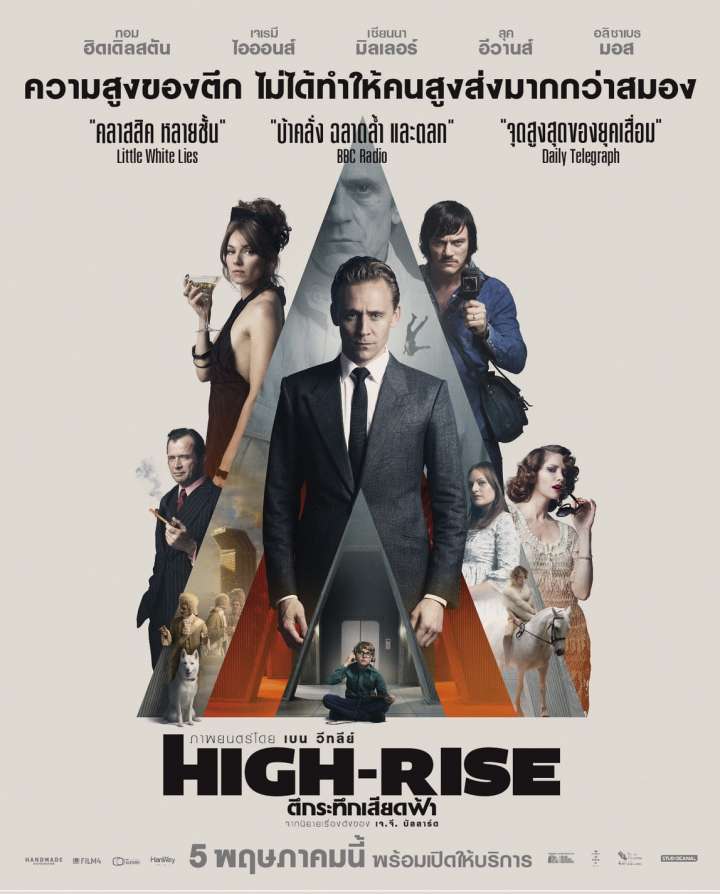 High-Rise (2015) ตึกระทึกเสียดฟ้า - ดูหนังออนไลน