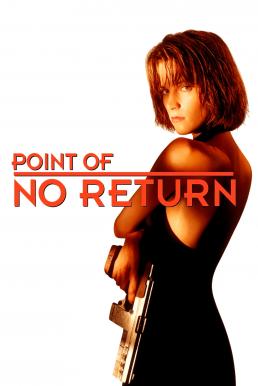 Point of No Return (1993) เธอชื่อ..โคตรเพชฌฆาต - ดูหนังออนไลน