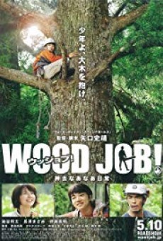Wood Job! (Kamusari nânâ Nichijô) - ดูหนังออนไลน