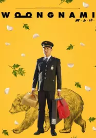 Bear Man (2023) บรรยายไทย