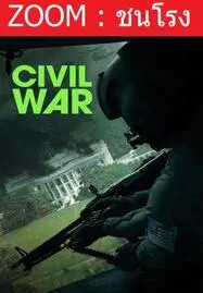 Civil War วิบัติสมรภูมิเมืองเดือด (2024) - ดูหนังออนไลน