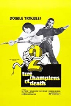 Two Champions of Shaolin จอมโหดเส้าหลินถล่มบู๊ตึ้ง  - ดูหนังออนไลน