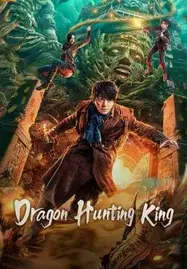 Dragon Hunting King (2024) ราชันประจันมังกร - ดูหนังออนไลน