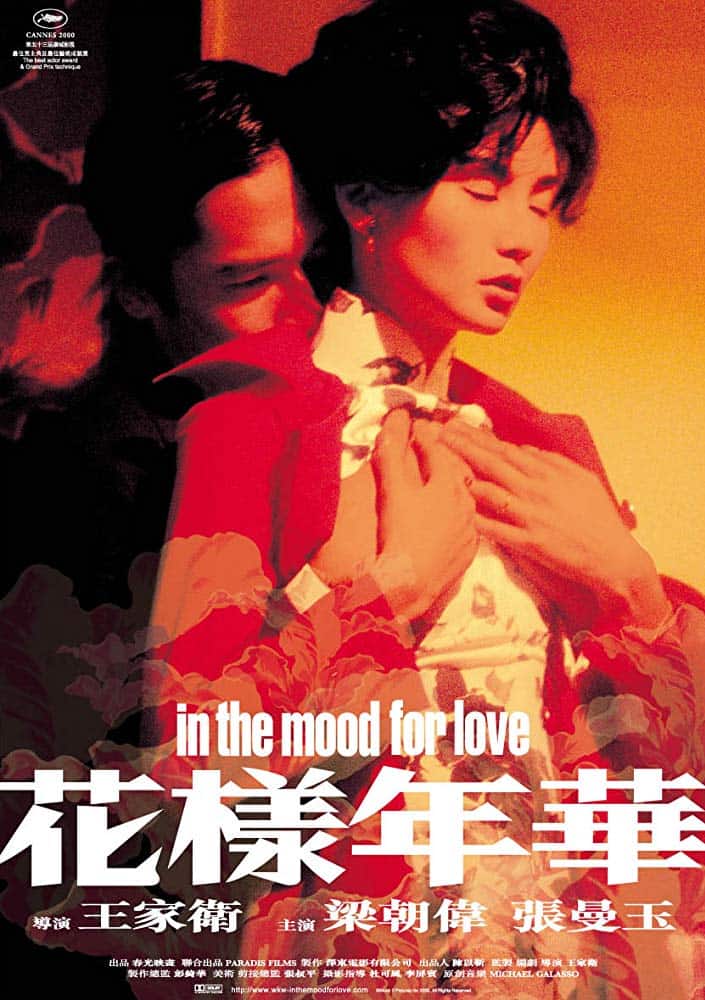 In the Mood for Love (2000) ห้วงรักอารมณ์เสน่หา - ดูหนังออนไลน