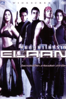 Elaan ทีมล่า ฆ่าไม่ปราณี (2005) - ดูหนังออนไลน
