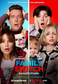 Family Switch (2023) ครอบครัวตัวสลับ - ดูหนังออนไลน