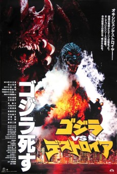 Godzilla vs. Destoroyah ก็อตซิลล่า ถล่ม เดสทรอยย่า ศึกอวสานก็อตซิลล่า (1995) - ดูหนังออนไลน