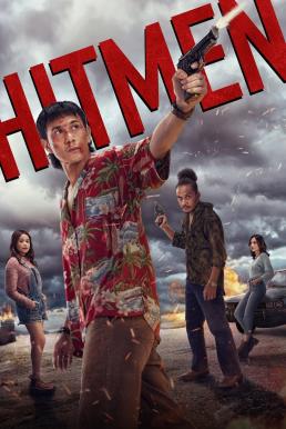 Hitmen ฮิตเม็น คู่ซี้สุดทางปืน (2023) บรรยายไทย - ดูหนังออนไลน