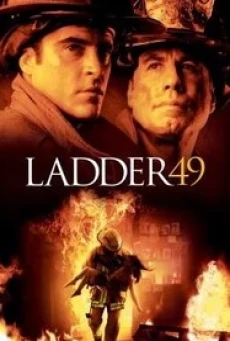 Ladder 49 หน่วยระห่ำสู้ไฟนรก (2004)