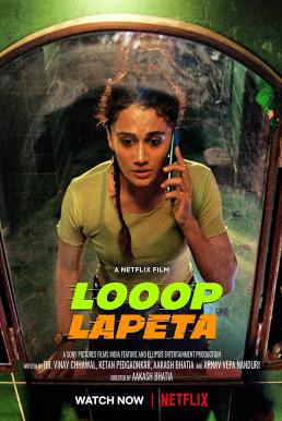 Looop Lapeta วันวุ่นเวียนวน (2022) NETFLIX บรรยายไทย - ดูหนังออนไลน