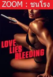 Love Lies Bleeding รัก ร้าย ร้าย (2024) - ดูหนังออนไลน