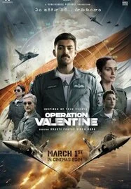 Operation Valentine (2024) - ดูหนังออนไลน