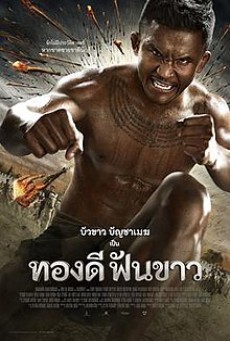 Thong Dee Fun Khao ทองดี ฟันขาว (2016) - ดูหนังออนไลน