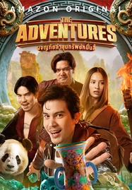 The Adventures (2023) ผจญภัยล่าขุมทรัพย์หมื่นลี้ - ดูหนังออนไลน