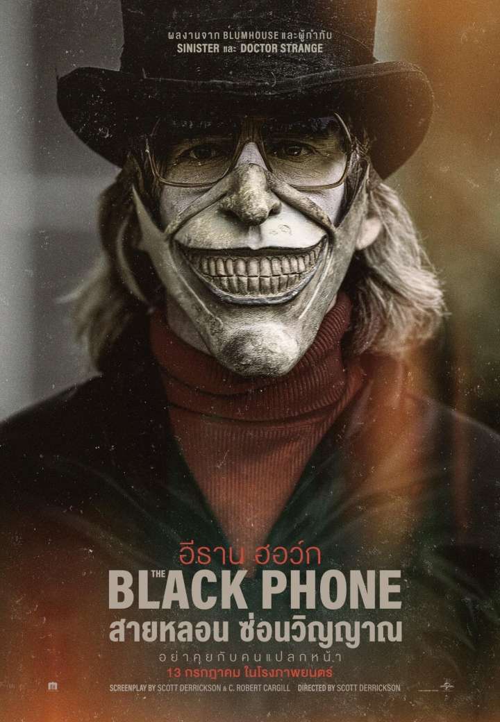 The Black Phone สายหลอน ซ่อนวิญญาณ - ดูหนังออนไลน