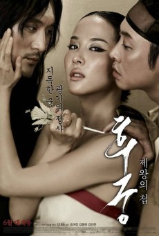 The Concubine (Hoo-goong: Je-wang-eui cheob) นางวัง บัลลังก์เลือด (2012) - ดูหนังออนไลน