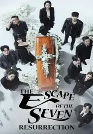 The Escape of the Seven Resurrection (2024) เกมล้างบาป ชีวิตแลกชีวิต 2 - ดูหนังออนไลน