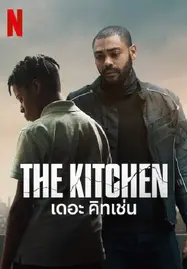 The Kitchen (2024) เดอะ คิทเช่น - ดูหนังออนไลน