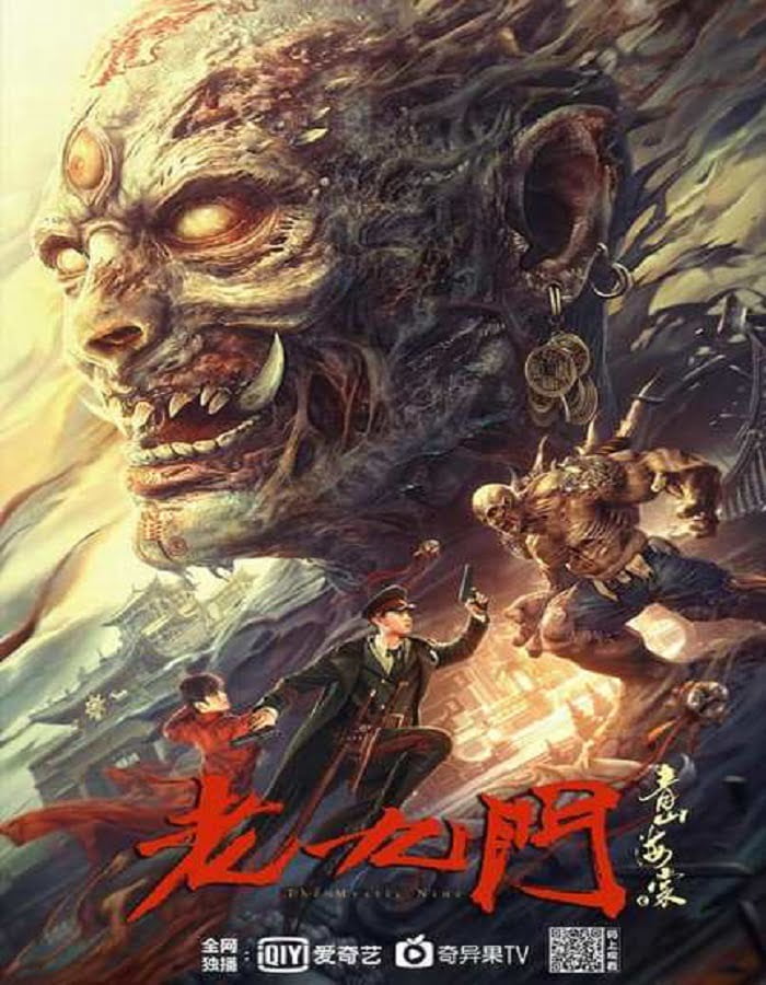 The Mystic Nine: Qing Shan Hai Tang เปิดตํานานเก้าสกุล: บีโกเนียรุ่นสุดท้าย (2022) - ดูหนังออนไลน