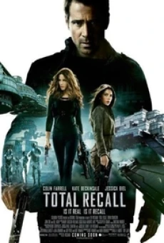 Total Recall (2012) คนทะลุโลก - ดูหนังออนไลน