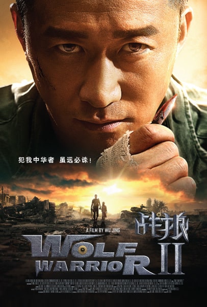 Wolf Warrior 2 (2017) กองพันหมาป่า