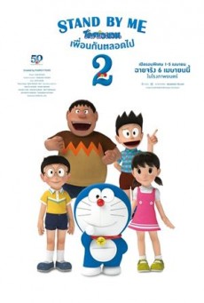 Stand by Me Doraemon 2 (2020) โดราเอมอน เพื่อนกันตลอดไป 2 - ดูหนังออนไลน