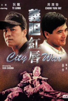 City War (1988) บัญชีโหดปิดไม่ลง - ดูหนังออนไลน
