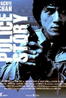 Police Story วิ่งสู้ฟัด (1985) (ภาค 1) - ดูหนังออนไลน
