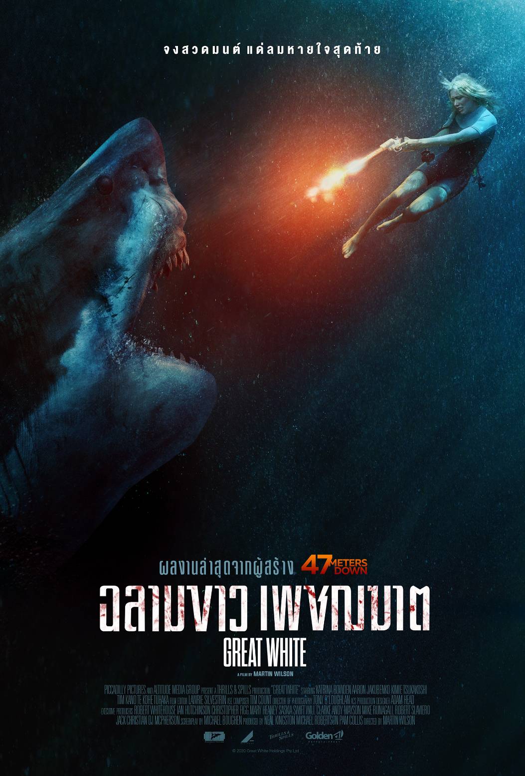 Great White ฉลามขาว เพชฌฆาต (2021) บรรยายไทยแปล - ดูหนังออนไลน