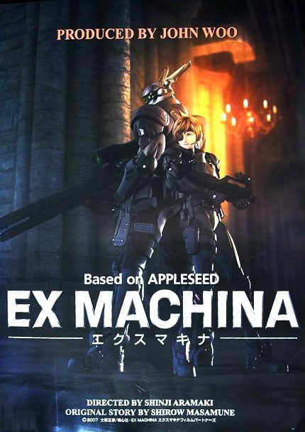Appleseed Ex Machina (2007) คนจักรกลสงคราม ล้างพันธุ์อนาคต - ดูหนังออนไลน