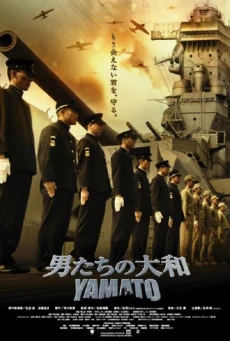 Yamato ยามาโต้ พิฆาตยุทธการ (2005)