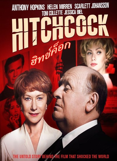 Hitchcock (2012) ฮิทช์ค็อก - ดูหนังออนไลน