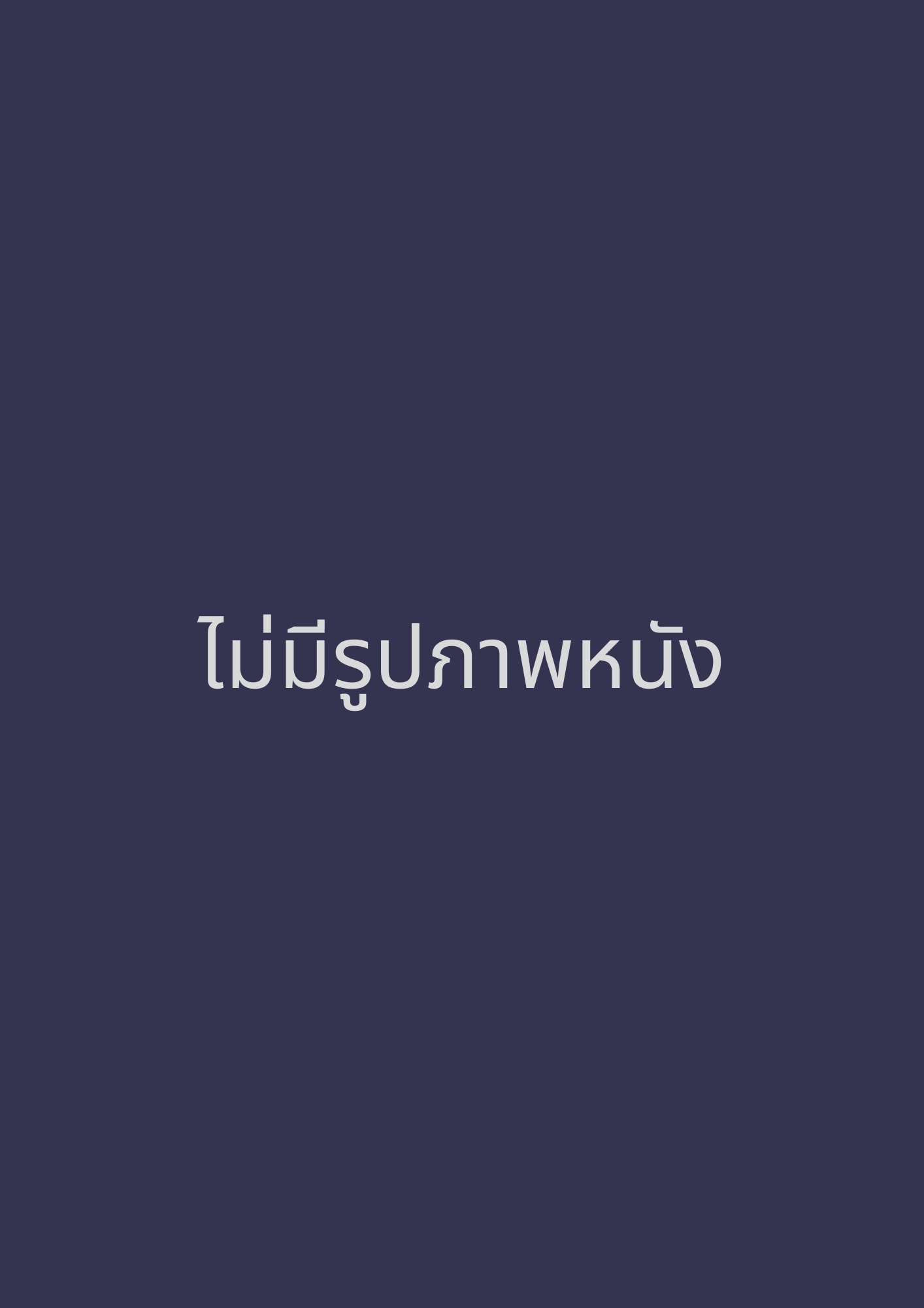 Matchless Mulan (2020) บรรยายไทย - ดูหนังออนไลน
