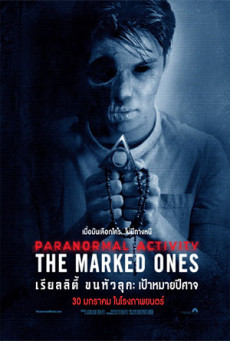 Paranormal Activity- The Marked Ones (2014) เรียลลิตี้ ขนหัวลุก- เป้าหมายปีศาจ