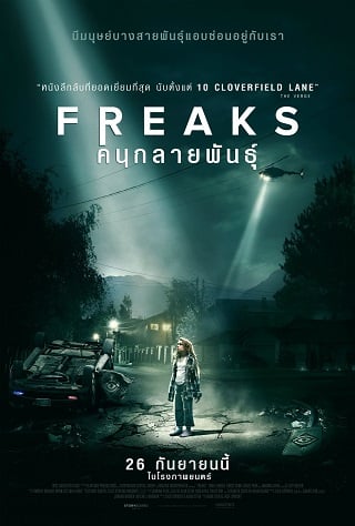 Freaks คนกลายพันธุ์ (2018) - ดูหนังออนไลน