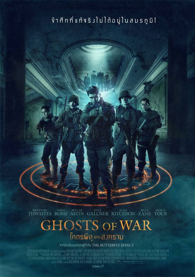 Ghosts of War โคตรผีดุแดนสงคราม (2020) - ดูหนังออนไลน