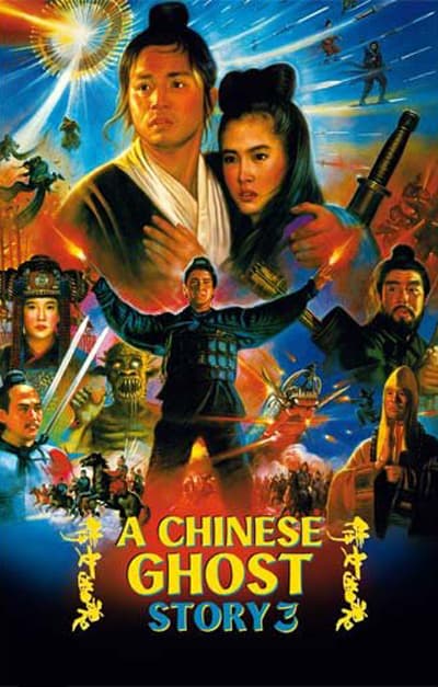 A Chinese Ghost Story 3 (1991) โปเยโปโลเย ภาค 3 - ดูหนังออนไลน