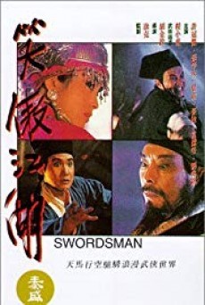 Swordsman 1 เดชคัมภีร์เทวดา ภาค 1 - ดูหนังออนไลน