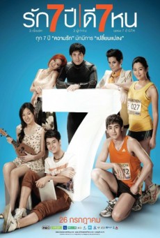 รัก 7 ปี ดี 7 หน (Seven Something) (2012)